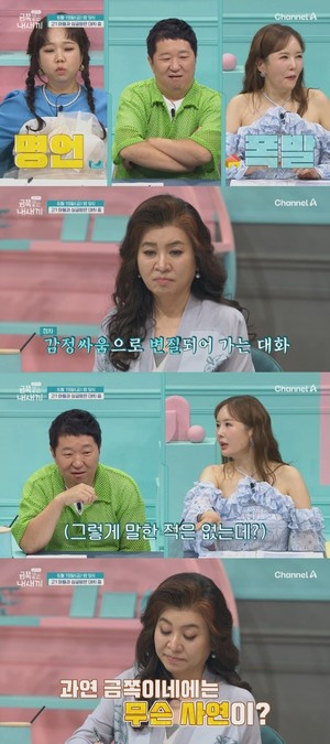 '<b>금쪽같은 내새끼</b>' 母와 대화단절 고1子...무슨 사연?