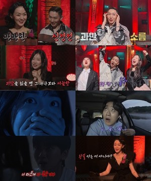 '<b>심야괴담회</b>6' 오늘 첫방송...살목지 견줄 역대급 심령 스폿