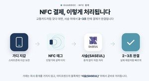 교통카드처럼 갖다 대면 결제 끝...'가디', 일상 속 블록체인 구현 - 뉴스 썸네일 이미지