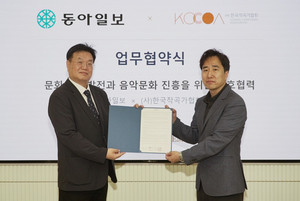 한국작곡가협회-동아일보, 문화예술 발전 위해 업무협약 체결 - 뉴스 썸네일 이미지