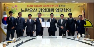 중기중앙회-올라핀테크, 소상공인 사회안전망 강화 업무협약 체결 - 뉴스 썸네일 이미지
