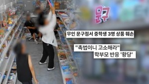 '<b>궁금한 이야기Y</b>' 포항 무인 문구점 절도사건, 진실 공방 전말