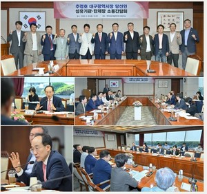추경호 대구광역시장 당선인, "섬유산업, AI 기반 고부가가치 전환...정... - 뉴스 썸네일 이미지