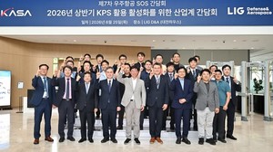 KPS 산업 생태계 논의...우주항공청, 제7차 SOS 간담회 개최 - 뉴스 썸네일 이미지