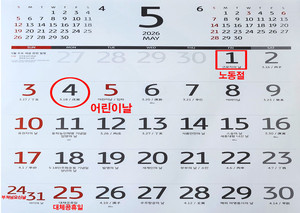 내년 <b>2027년</b> 공휴일 '총 72일'...대체공휴일과 휴일 언제?