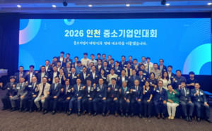 2026 인천 중소기업인대회 개최...기업인들 공로 기려 - 뉴스 썸네일 이미지