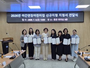 김해시, 야간연장어린이집 6곳 신규 지정…48개소로 확대