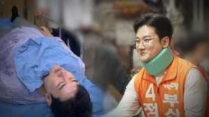 '궁금한 이야기Y' <b>정이한</b> 전 <b>부산시장 후보</b> 피습 자작극 의혹 조명