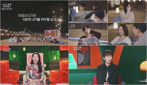 '<b>누난 내게 여자야2</b>' 나이와 직업 공개...띠동갑 주인공 '깜짝'