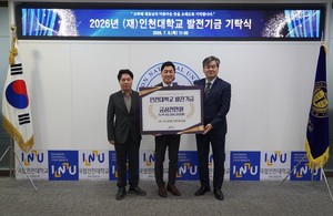 인천대, 이너트론 대표 발전기금 기탁식 개최 - 뉴스 썸네일 이미지