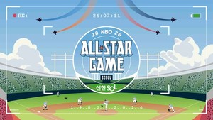 '2026 KBO 올스타전' <b>선수</b> 상금규모 얼마? 유니폼·굿즈 '주목'