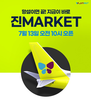 '다시 없을 항공권 특가'...여름 휴가철 최대 96% 할인 받는 법