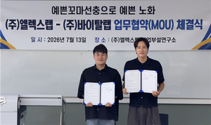 엘렉스랩-바이탈랩, AI 기반 'GBLac' 유산균 시장 공략 '맞손' - 뉴스 썸네일 이미지