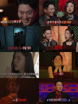 '<b>심야괴담회</b>6' 박명훈 등장...폐촌→그해 여름 등 섬뜩 사연