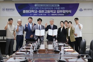 중원대학교, 점촌고와 교육 지원사업 협약 체결 - 뉴스 썸네일 이미지