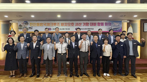 서산시, 비지오호 재기항 앞두고 대산항 관광객 수용 강화...중국인 1,50... - 뉴스 썸네일 이미지