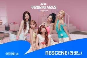 (쿠플시리즈)'역주행 신화' 리센느가 한 여름밤 글로벌 축구 축제를 달...