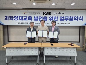 인천대 과학영재교육원, 그래디언트·카오스재단과 MOU - 뉴스 썸네일 이미지