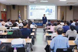 '성북AI캠퍼스' 문 열었다... 성북구, 디지털 미래 인재 육성 시동 - 뉴스 썸네일 이미지