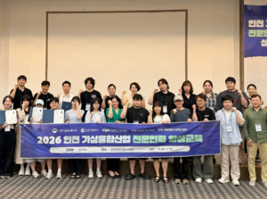 인천TP, 가상융합산업 입문과정 23명 수료 - 뉴스 썸네일 이미지