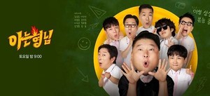 '<b>아는형님</b>' 벌써 2번째 <b>결방</b>...JTBC 회생절차에 시청자 불안