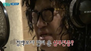 '살림남2' 신보람 깜짝 놀랄 래퍼 지상렬...가요계 컴백?