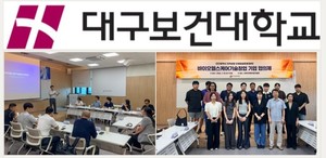 대구보건대학교, 바이오헬스케어 창업기업 지원 협의체 개최 - 뉴스 썸네일 이미지