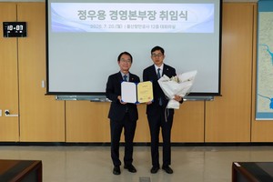 울산항만공사, '제7대 경영본부장에 정우용 선임'...임기 2년 - 뉴스 썸네일 이미지