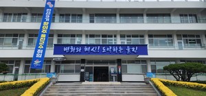 울진군, 장원섭 교수 초청 '목요특강' 개최...정담 장군 조명 - 뉴스 썸네일 이미지