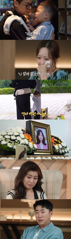 '<b>오은영 리포트</b>' 배그부부, 아내 죽음에 첫째 오열 "엄마 없으면 어떡해...
