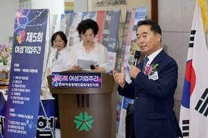 조성칠 대전시의회 의장 "여성기업 성장 위해 의회도 적극 지원" - 뉴스 썸네일 이미지