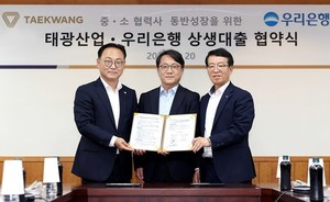 우리은행, 200억 상생예금 기반 협력기업 대출 지원