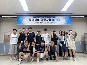경주시 화랑마을 '나비청화' 청소년, 하계 워크숍…정책참여 역량↑