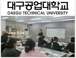 대구공업대학교, 성인학습자 맞춤 진로체험...치즈케이크 실습부터 교육... - 뉴스 썸네일 이미지