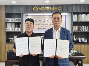 서천군새마을금고-㈜오르비스, 지역상생 '협력' - 뉴스 썸네일 이미지