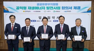 한전KDN, 공익형 신재생에너지 SPC 설립...정부 출자 승인 추가 획득 - 뉴스 썸네일 이미지