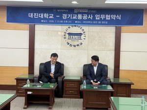 경기교통공사, 대진대학교와 교육·학술교류 업무협약 체결 - 뉴스 썸네일 이미지