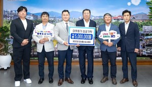 제천·단양 정보통신공사협회, 취약계층에 이웃돕기 성금 500만 원 전달 - 뉴스 썸네일 이미지