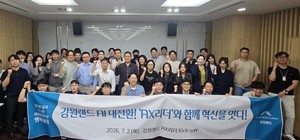 강원랜드, AI 혁신 본격 시동...솔트룩스와 '공공서비스 미래' 세미나 '개... - 뉴스 썸네일 이미지