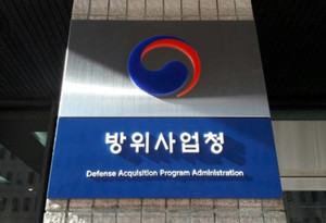 방위사업청, '방산 4대 강국' 도약 위한 법제 개선 논의...수출 활성화·... - 뉴스 썸네일 이미지