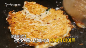 개그맨 윤택과 함께하는 <b>광명전통시장</b> 나들이… 45년 전통 빈대떡 맛집...