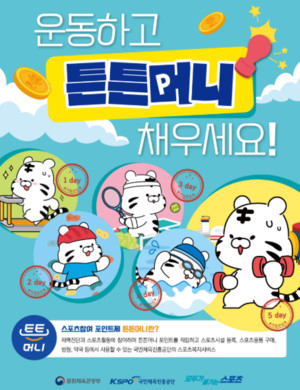 "월 최대 10만 원 지급"...'엄마 운동 지원금' 나도 신청해볼까?