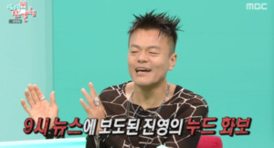 헬스장·디저트·식당 '무료'...JYP 사내 복지 수준에 '깜짝'