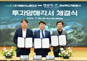 엠알이노베이션, 경산화장품특화단지에 100억 투자 - 뉴스 썸네일 이미지