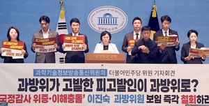 여야, <b>이진숙 과방위 보임</b> 놓고 대립각