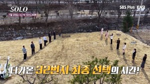 '<b>나는 솔로 32기</b>' 최종 선택 '현커' 스포·근황에 쏠린 시선