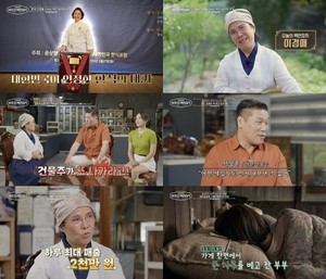 '이웃집 백만장자' <b>약선요리</b> <b>이경애</b>, 日 매출 2000만원 비결