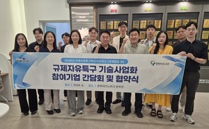 충북테크노파크, 첨단재생바이오 6개사 규제자유특구 기술사업화 지원... - 뉴스 썸네일 이미지