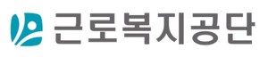 근로복지공단 하반기 신입 공개 채용...접수기간과 방법은?