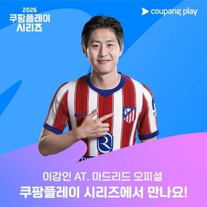 <b>AT마드리드</b>, 맨시티에 1-3 역전패...<b>이강인</b> 강렬한 <b>데뷔전</b>